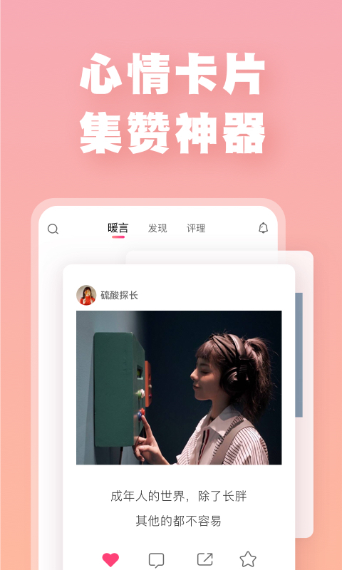 暖流