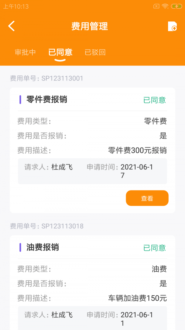 旅葵智维工