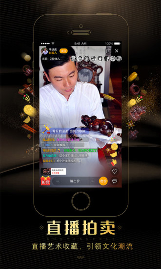藏友汇