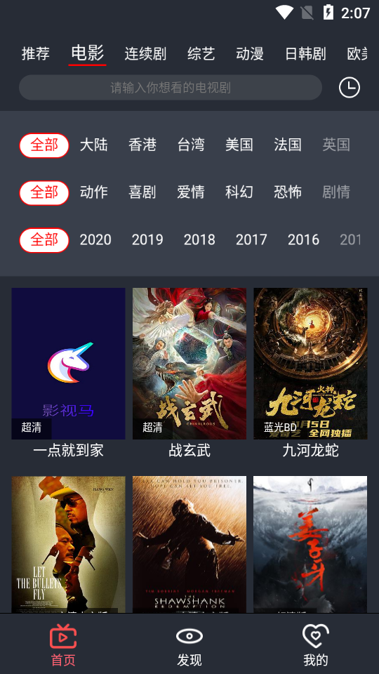 影视马2021