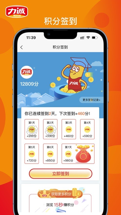 力诚经销商