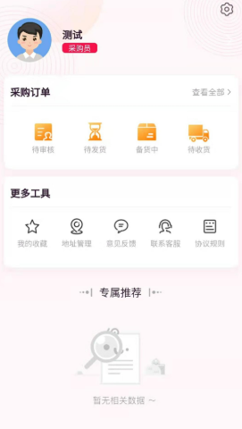 远海政企