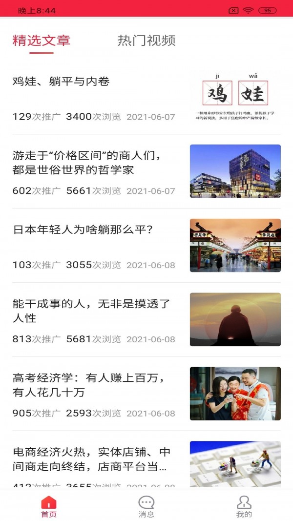 琪诗拓客