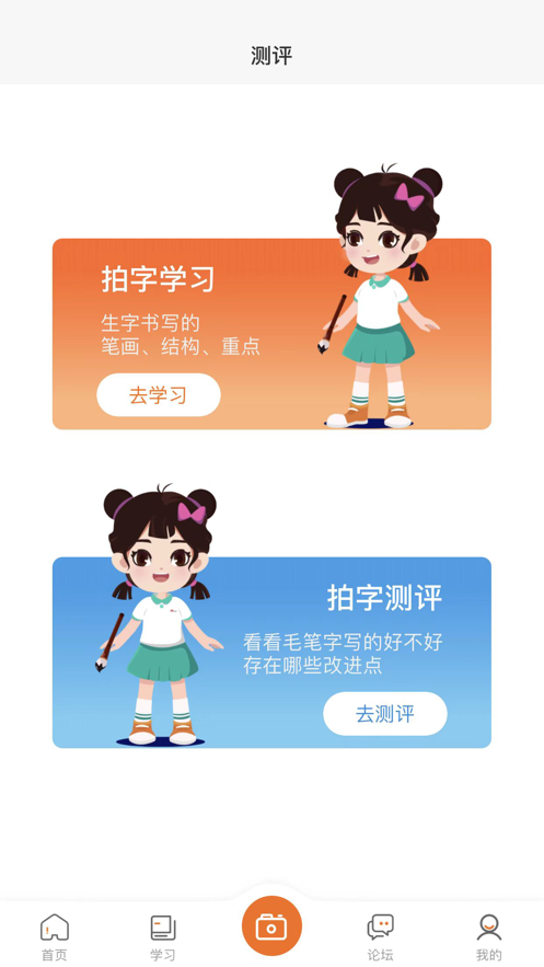 墨香美育家长