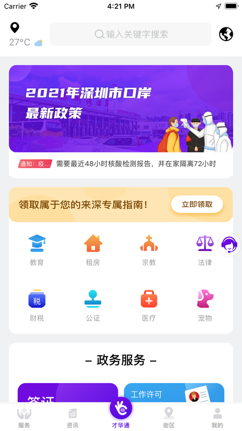 TalentLink