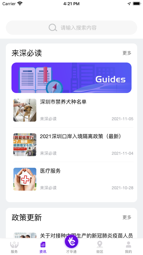 TalentLink