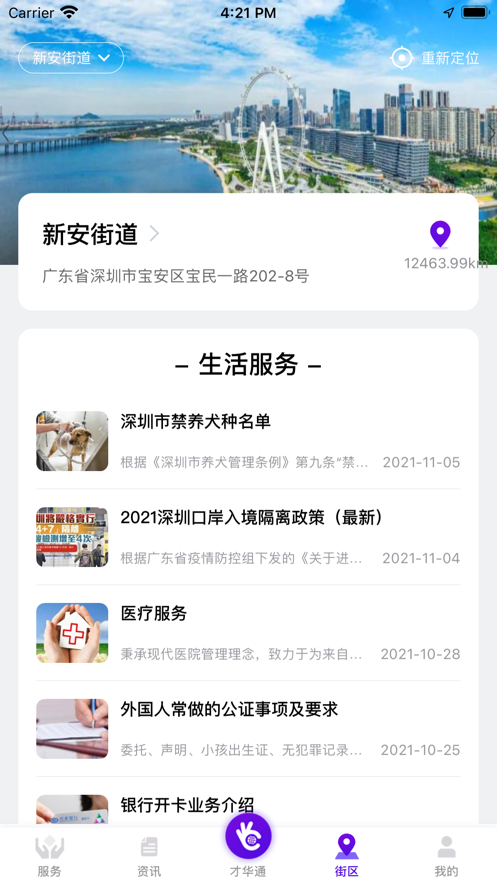 TalentLink