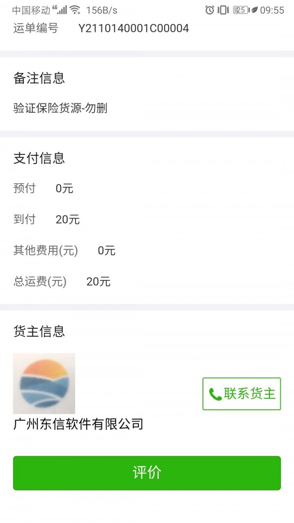 运满达