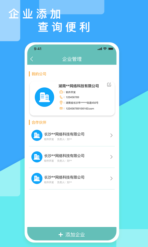 超级报价表