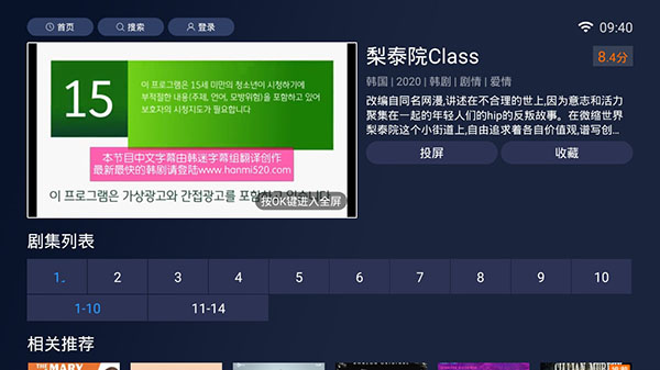 快来看TV版