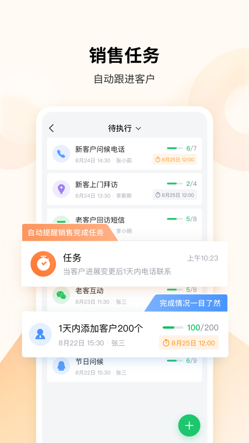 EC客户管理系统