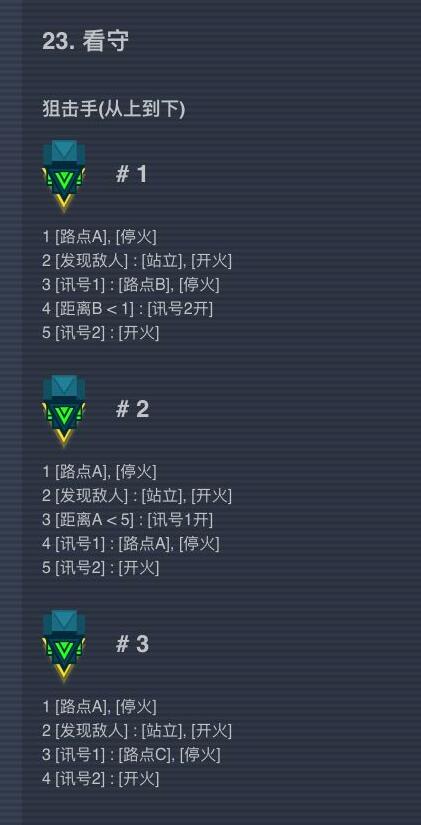 异常手游21-25关通关攻略