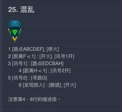 异常手游21-25关通关攻略