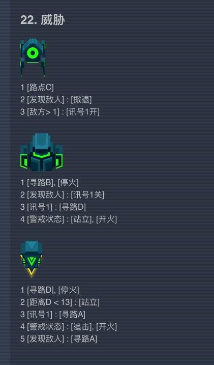 异常手游21-25关通关攻略