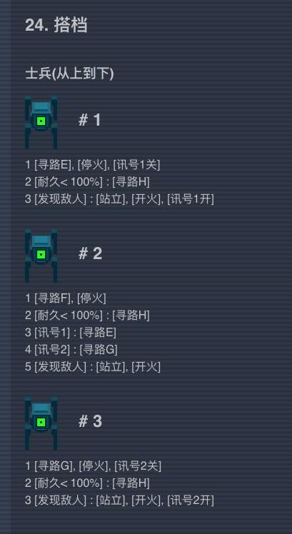 异常手游21-25关通关攻略