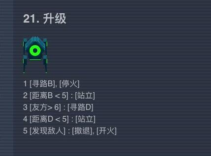 异常手游21-25关通关攻略