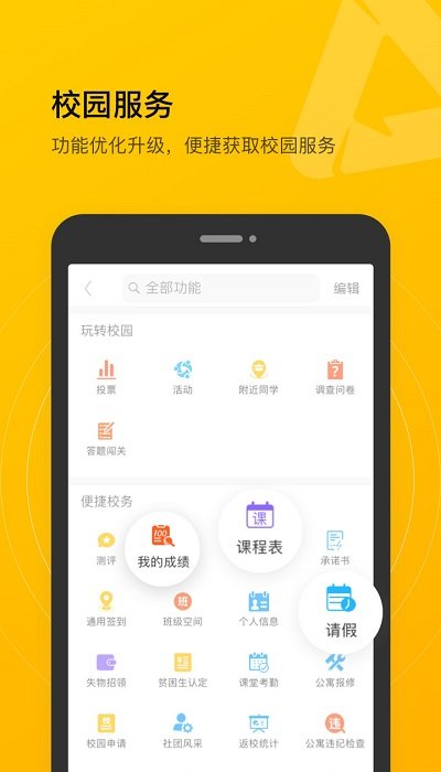 校园集结号