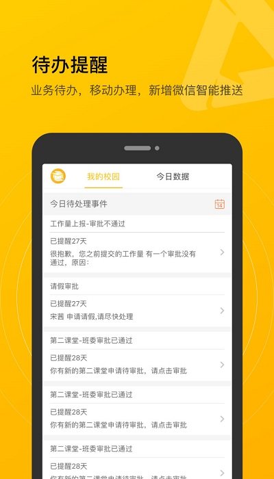 校园集结号