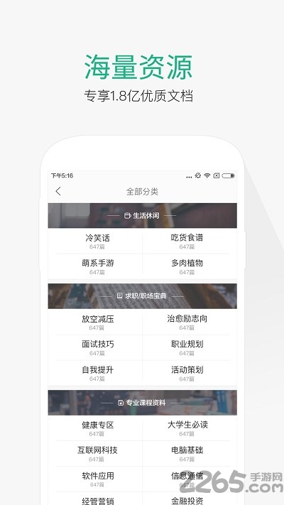 万成文库