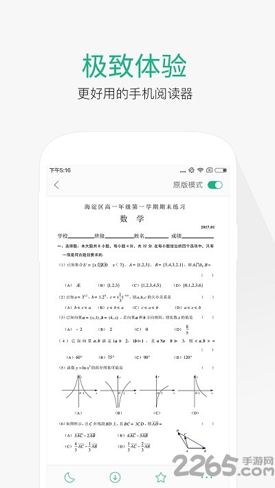 万成文库