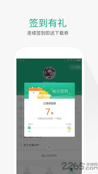 万成文库
