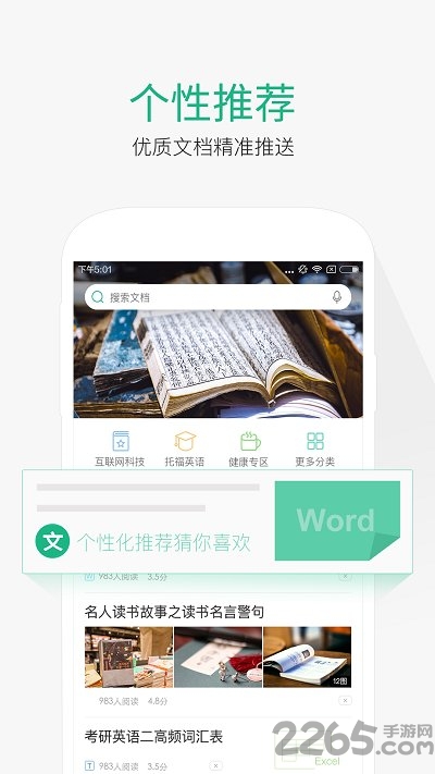 万成文库