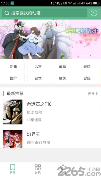 2022奇奇动漫最新版本