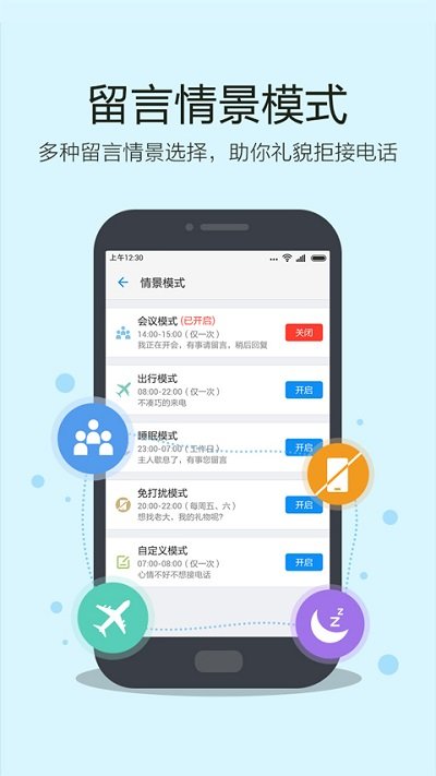 移动和留言软件(原语音信箱)