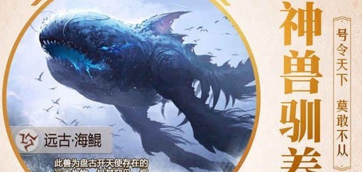 山海经捕兽录