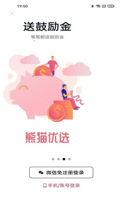 熊猫优品