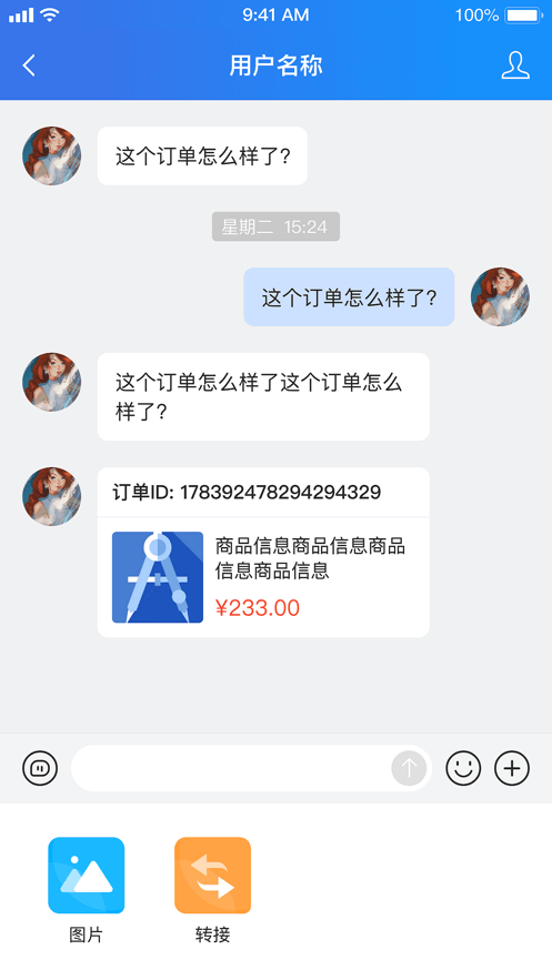 CRMchat