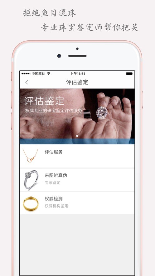 弘福珠宝