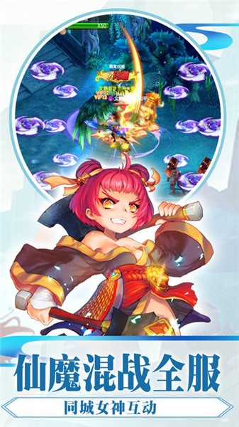 封天仙魔