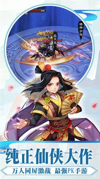 封天仙魔