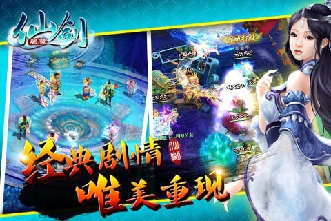 仙剑屠魔