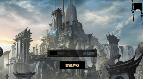 封魔镇魂曲