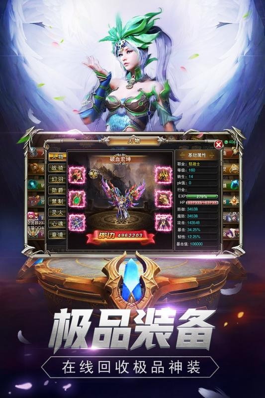 魔狱传奇