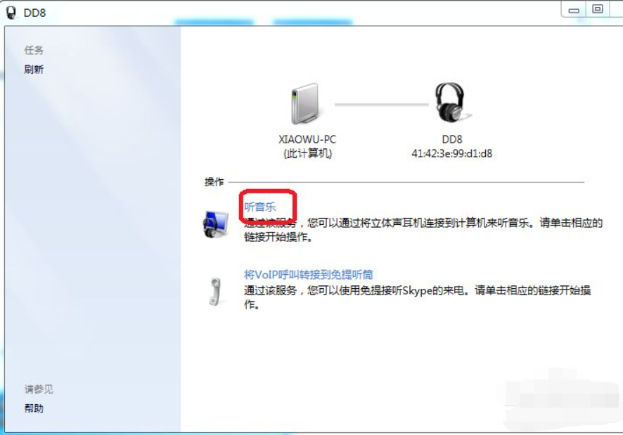 蓝牙耳机如何连接Win7电脑听歌(7)