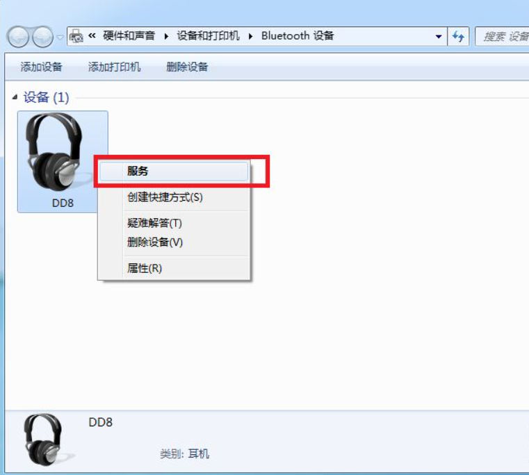 蓝牙耳机如何连接Win7电脑听歌(6)