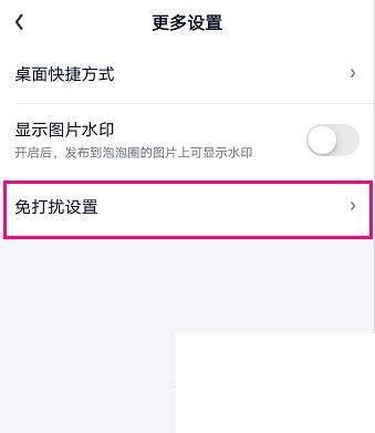 怎么关闭爱奇艺APP的红点和数字消息提醒