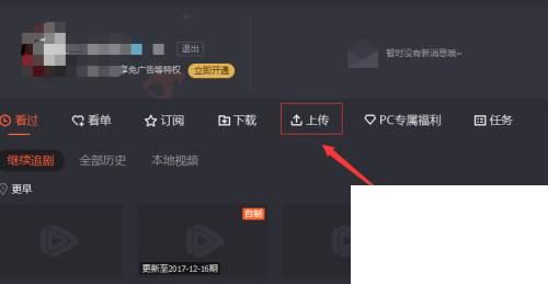 腾讯视频下载软件_腾讯视频软件怎么上传本地的视频