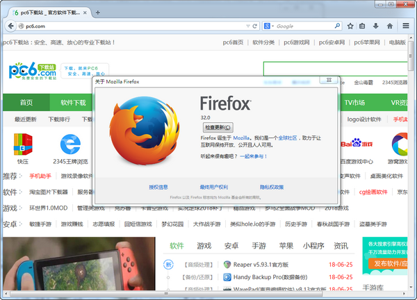 Firefox(火狐浏览器)