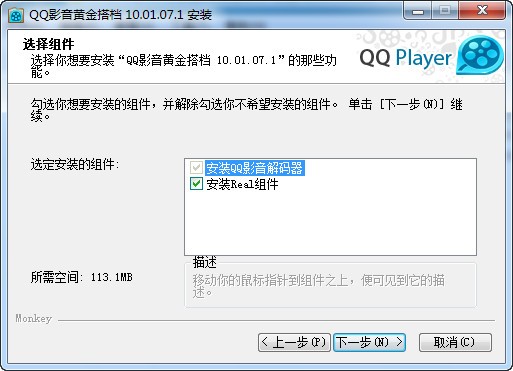 QQ影音黄金搭档-QQ影音解码器