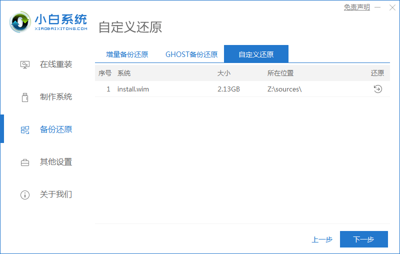 电脑公司win764位系统安装方法(1)