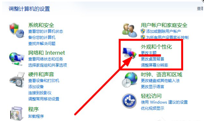 win7鼠标指针怎么改(3)