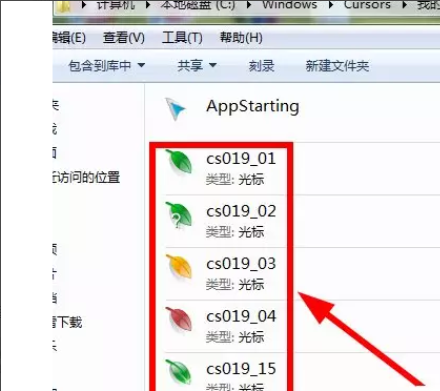 win7鼠标指针怎么改(2)