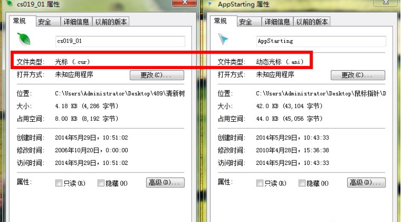 win7鼠标指针怎么改
