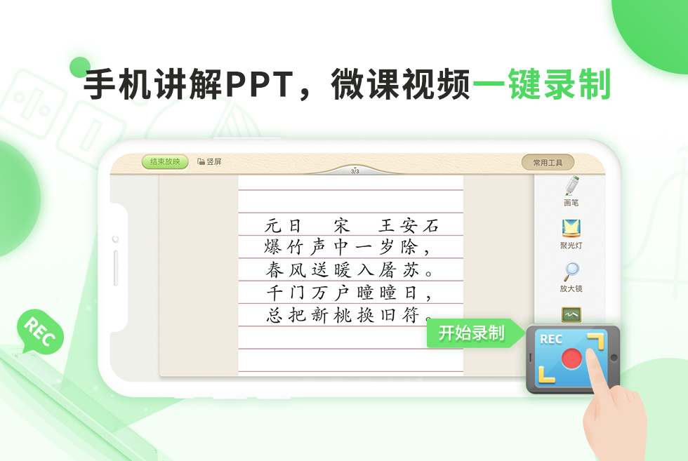 101教育PPT