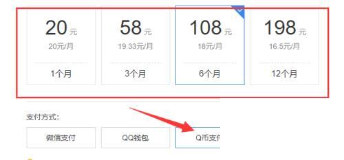 Q币怎么给好友的QQ号充值腾讯视频VIP