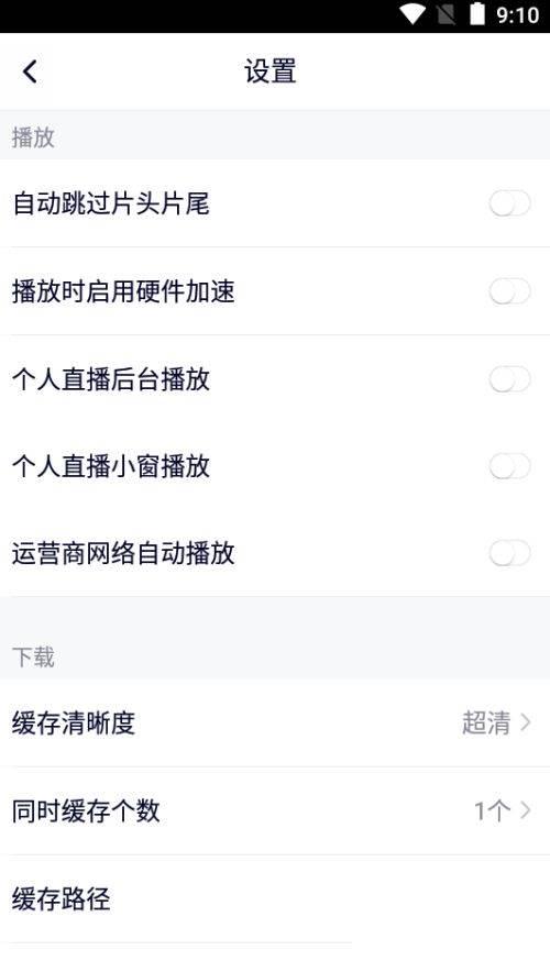 腾讯视频如何关闭个人直播小窗播放